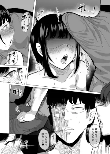 [Doemutan - Nemui Neru] Suki na Joshi ga Pierce o Aketa. ~Ore no Aikata ga YariCir ni Otosare... Kawatte Itte Shimau...~ Fhentai - Page 14