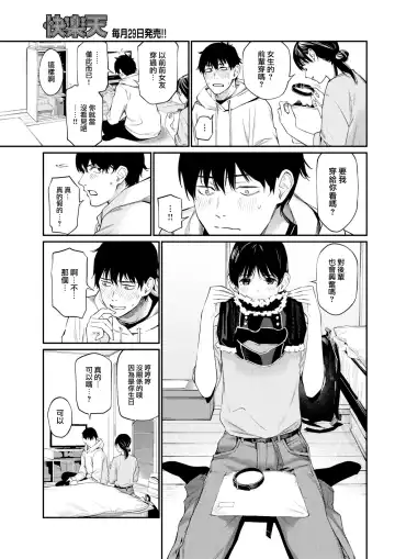 [Hoshi To Lucky] Senpai Fhentai - Page 7