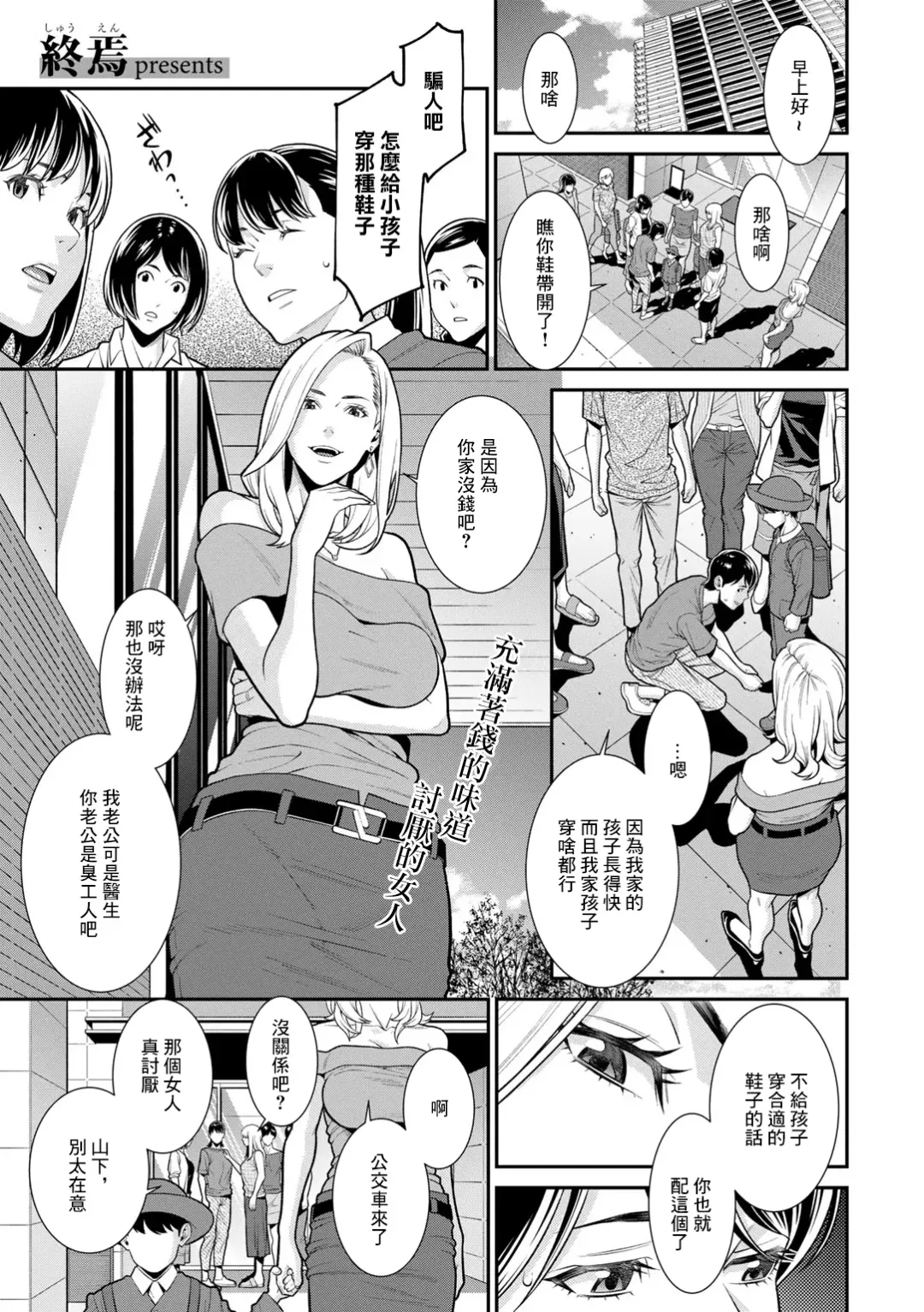 [Syuuen] Monitoring Fhentai - Page 1