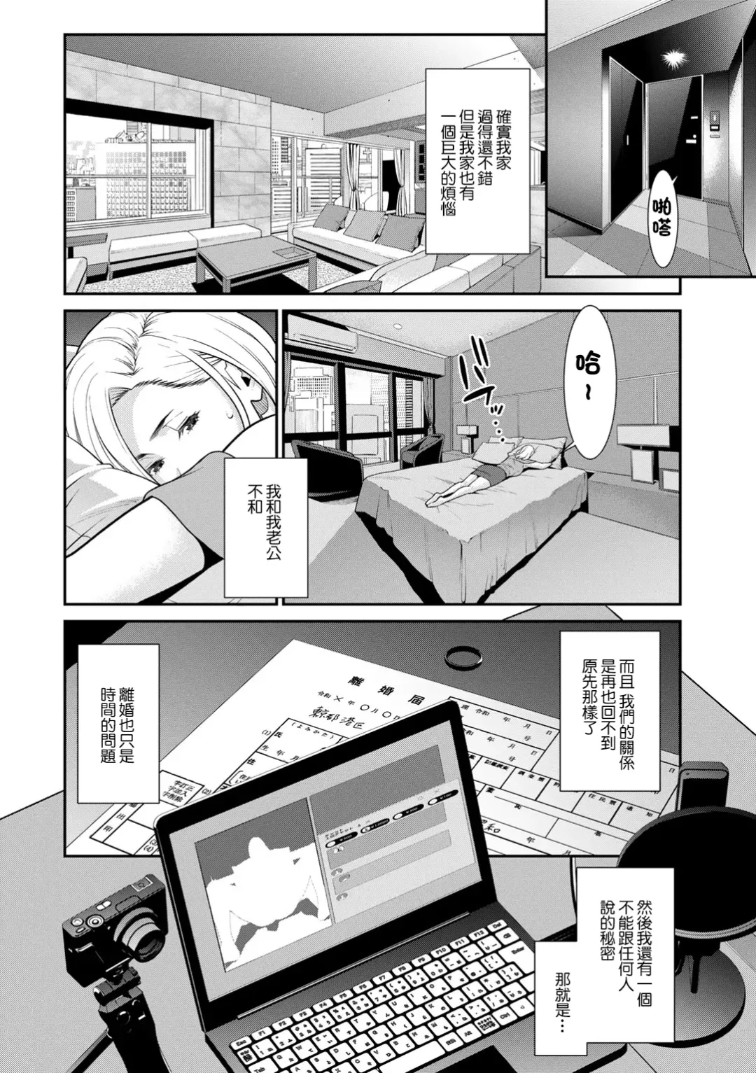 [Syuuen] Monitoring Fhentai - Page 2