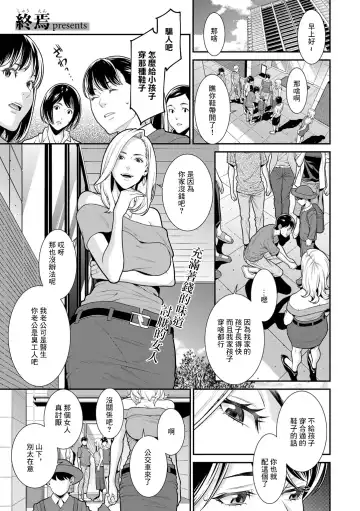 Read [Syuuen] Monitoring - Fhentai