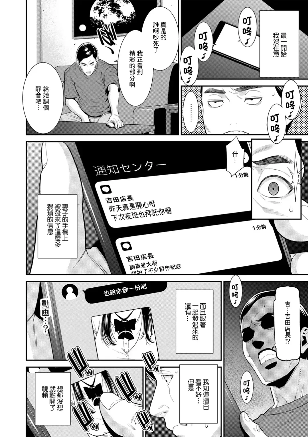 [Syuuen] Futari wa Zutto Shiawaseni - You two are happy forever... | 一直會幸福下去的兩人 Fhentai - Page 6