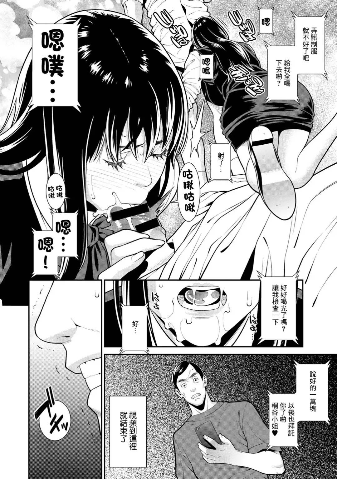 [Syuuen] Futari wa Zutto Shiawaseni - You two are happy forever... | 一直會幸福下去的兩人 Fhentai - Page 8