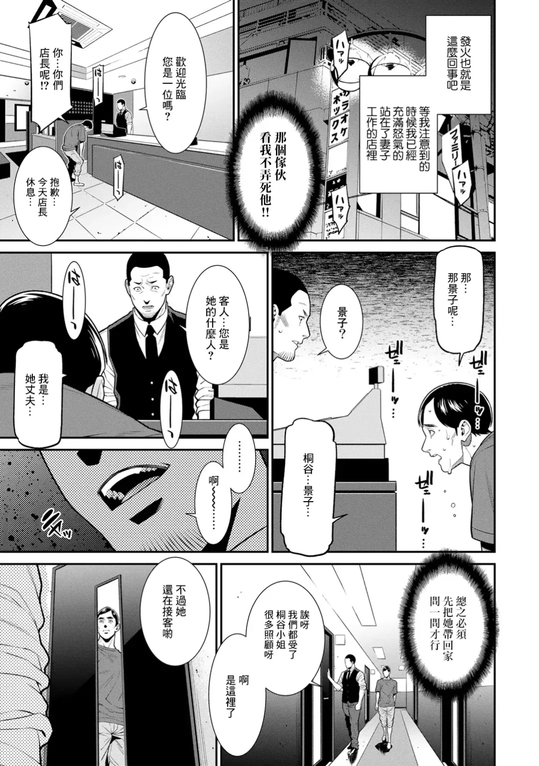 [Syuuen] Futari wa Zutto Shiawaseni - You two are happy forever... | 一直會幸福下去的兩人 Fhentai - Page 9