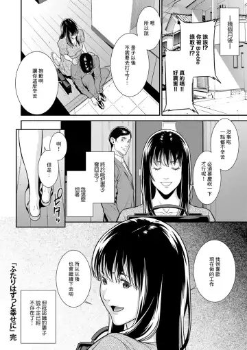 [Syuuen] Futari wa Zutto Shiawaseni - You two are happy forever... | 一直會幸福下去的兩人 Fhentai - Page 24