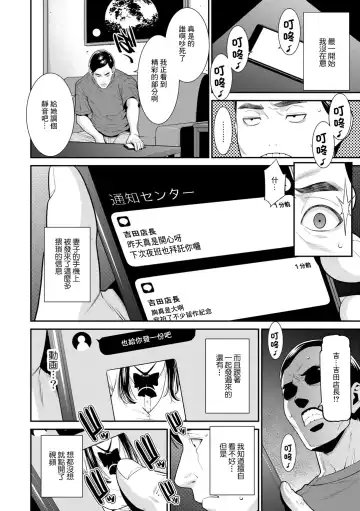 [Syuuen] Futari wa Zutto Shiawaseni - You two are happy forever... | 一直會幸福下去的兩人 Fhentai - Page 6