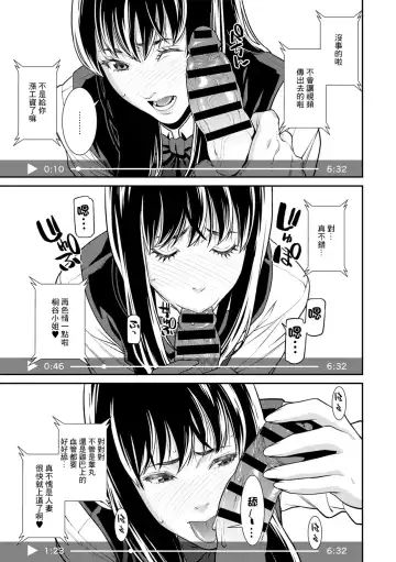 [Syuuen] Futari wa Zutto Shiawaseni - You two are happy forever... | 一直會幸福下去的兩人 Fhentai - Page 7
