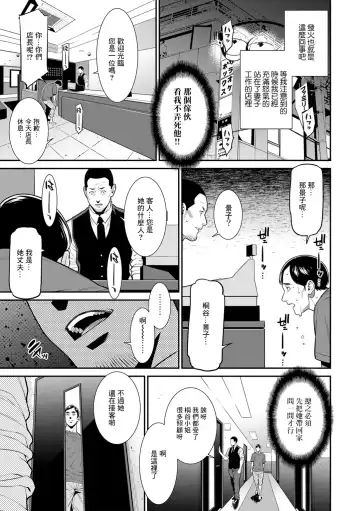 [Syuuen] Futari wa Zutto Shiawaseni - You two are happy forever... | 一直會幸福下去的兩人 Fhentai - Page 9
