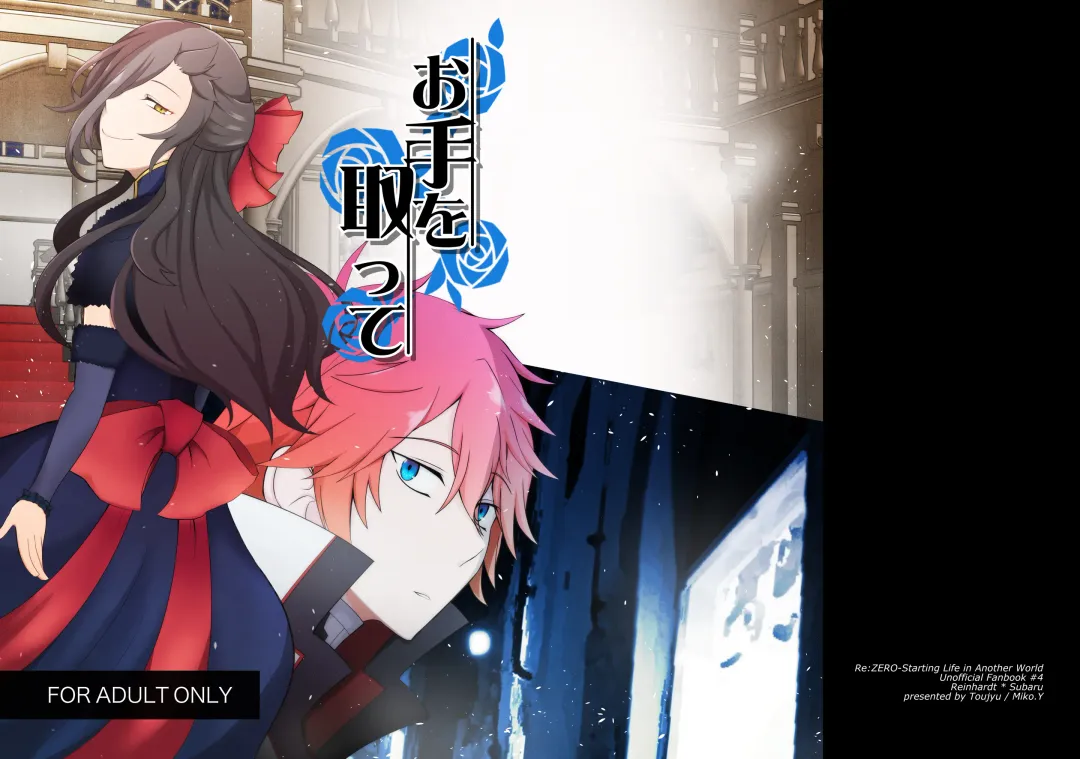 Ote o Totte Fhentai - Page 1