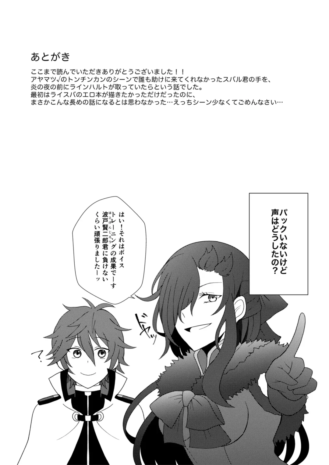 Ote o Totte Fhentai - Page 23