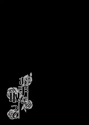 Ote o Totte Fhentai - Page 13