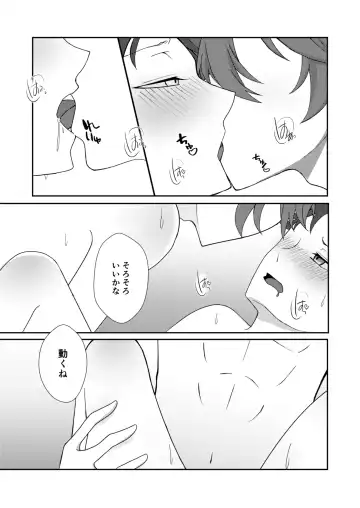 Ote o Totte Fhentai - Page 18