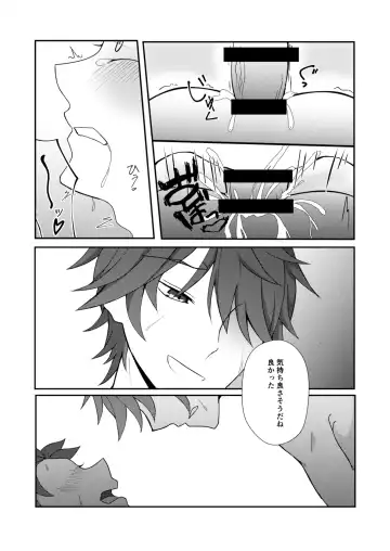 Ote o Totte Fhentai - Page 19