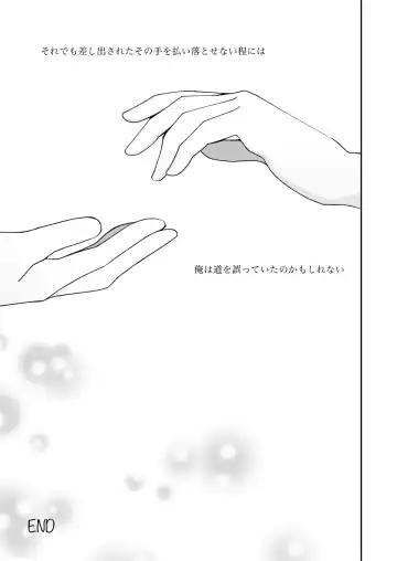 Ote o Totte Fhentai - Page 22