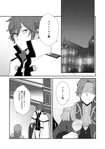 Ote o Totte Fhentai - Page 3