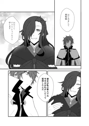 Ote o Totte Fhentai - Page 5