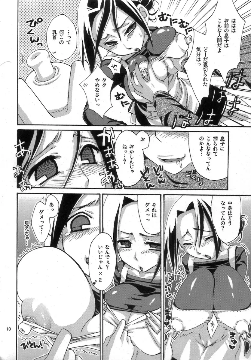 [Suzune Rai] Mappai. Fhentai - Page 10