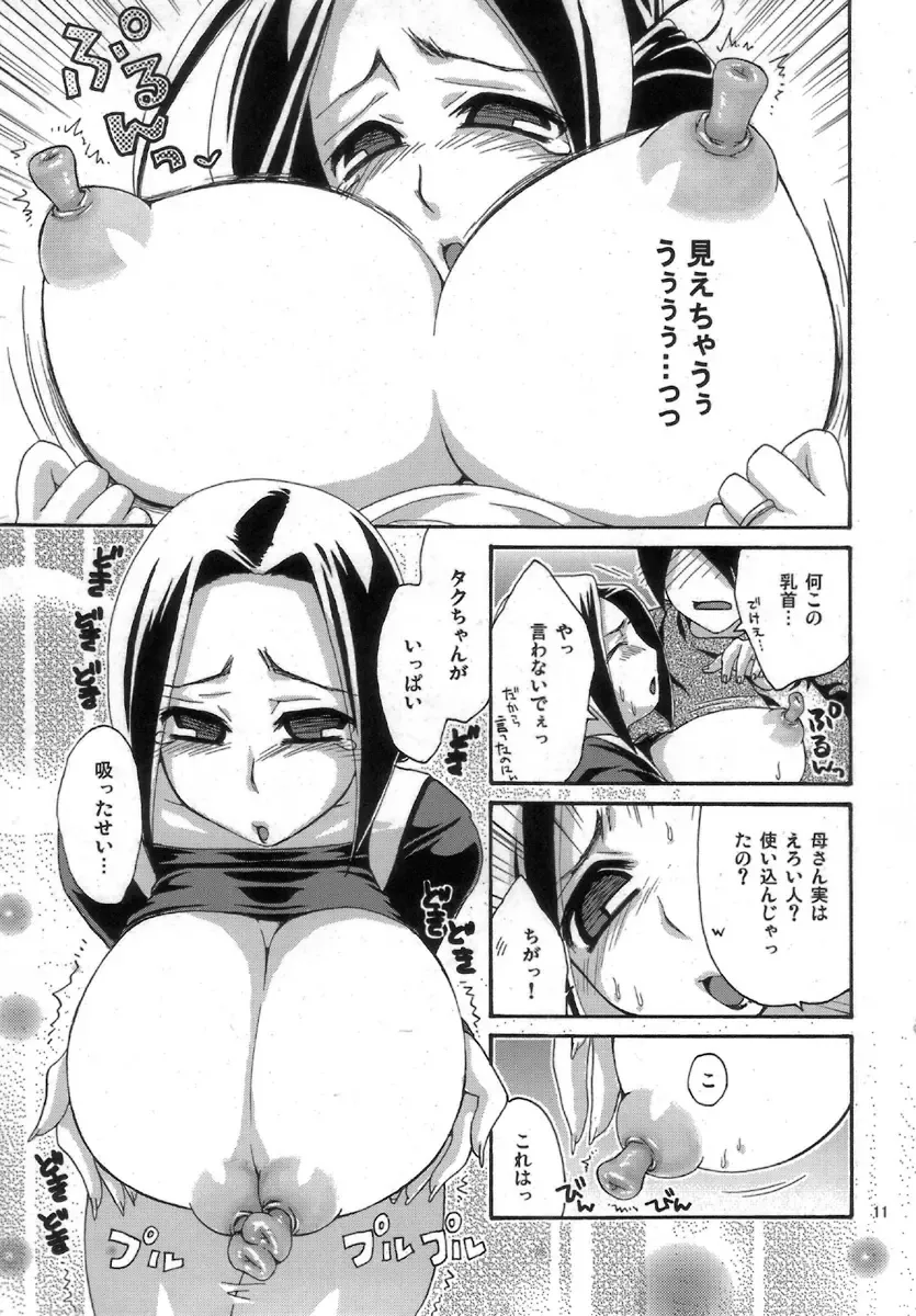 [Suzune Rai] Mappai. Fhentai - Page 11
