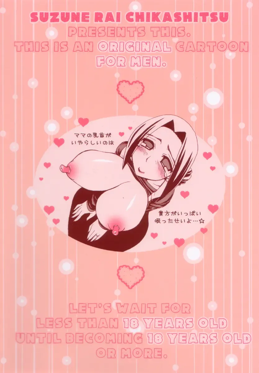 [Suzune Rai] Mappai. Fhentai - Page 2