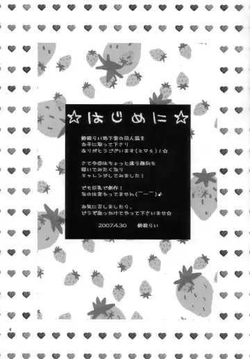 [Suzune Rai] Mappai. Fhentai - Page 4