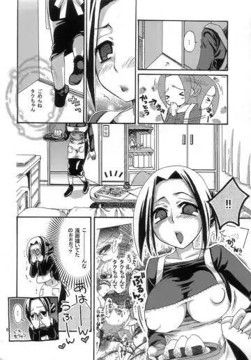 [Suzune Rai] Mappai. Fhentai - Page 6