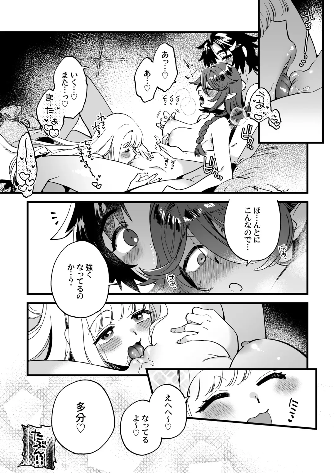 [Yukataro] Nakayoshi Onna Boukensha wa Himitsu no Tokkun wo Shiteirurashii Fhentai - Page 31