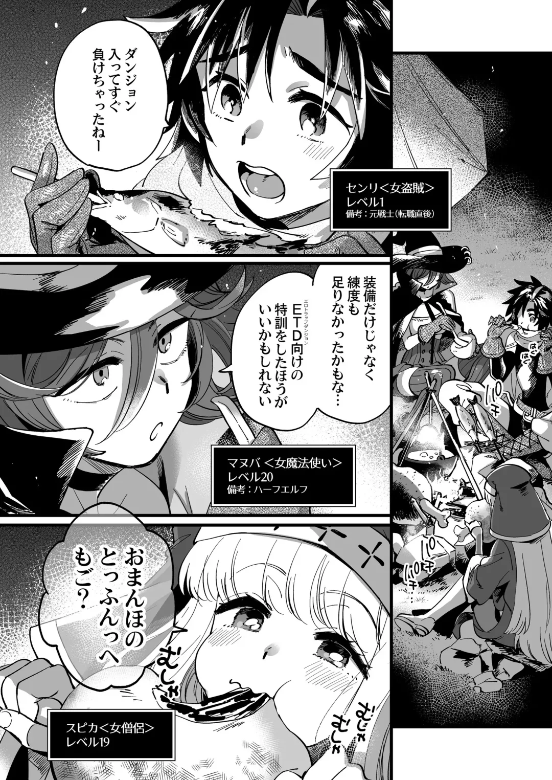 [Yukataro] Nakayoshi Onna Boukensha wa Himitsu no Tokkun wo Shiteirurashii Fhentai - Page 4