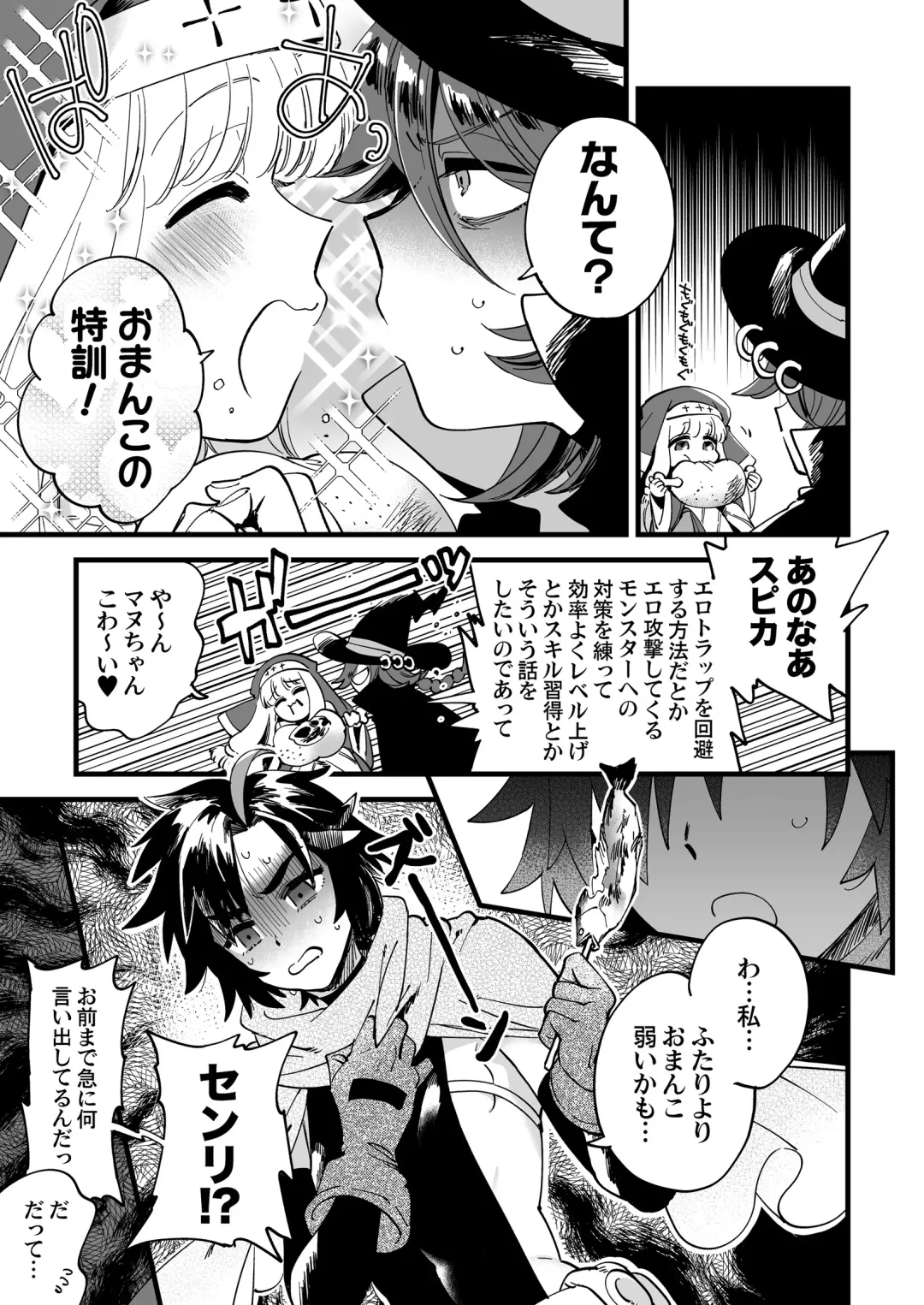 [Yukataro] Nakayoshi Onna Boukensha wa Himitsu no Tokkun wo Shiteirurashii Fhentai - Page 5