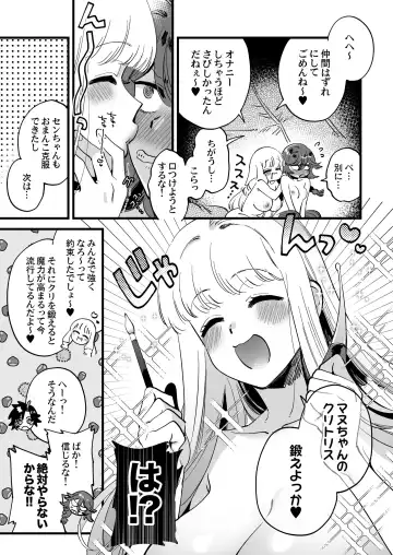 [Yukataro] Nakayoshi Onna Boukensha wa Himitsu no Tokkun wo Shiteirurashii Fhentai - Page 21