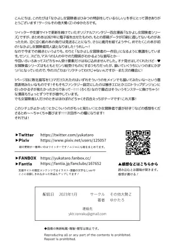 [Yukataro] Nakayoshi Onna Boukensha wa Himitsu no Tokkun wo Shiteirurashii Fhentai - Page 32