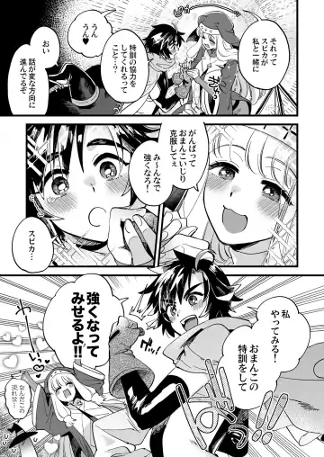 [Yukataro] Nakayoshi Onna Boukensha wa Himitsu no Tokkun wo Shiteirurashii Fhentai - Page 7