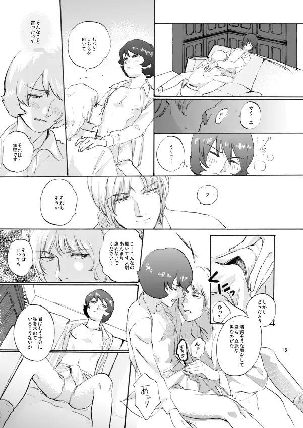 WITH ALL LOVE OF SORROW, DEAR ALPHARD Fhentai - Page 13