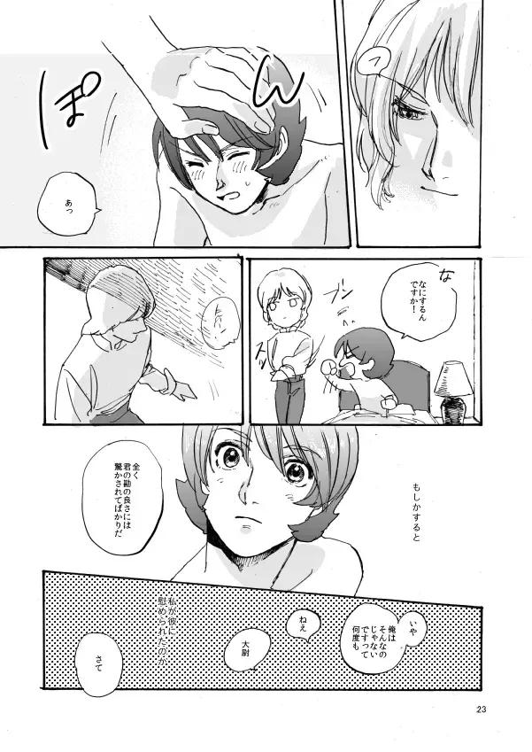 WITH ALL LOVE OF SORROW, DEAR ALPHARD Fhentai - Page 21