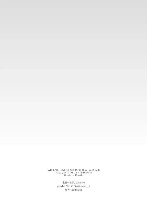 WITH ALL LOVE OF SORROW, DEAR ALPHARD Fhentai - Page 24