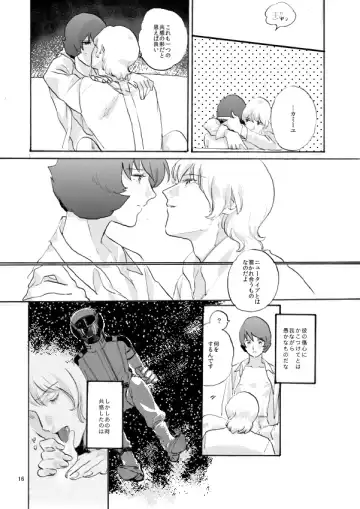 WITH ALL LOVE OF SORROW, DEAR ALPHARD Fhentai - Page 14