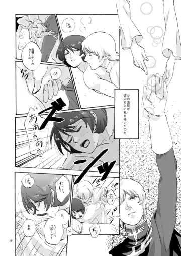 WITH ALL LOVE OF SORROW, DEAR ALPHARD Fhentai - Page 16