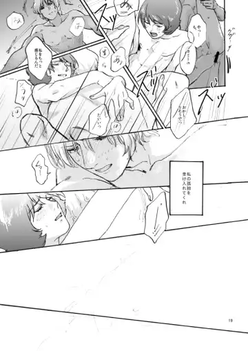 WITH ALL LOVE OF SORROW, DEAR ALPHARD Fhentai - Page 17