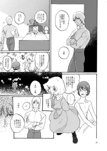 WITH ALL LOVE OF SORROW, DEAR ALPHARD Fhentai - Page 19