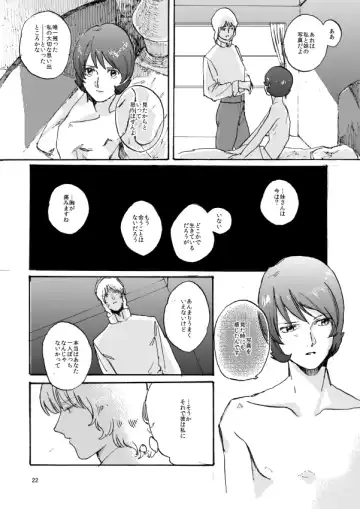 WITH ALL LOVE OF SORROW, DEAR ALPHARD Fhentai - Page 20