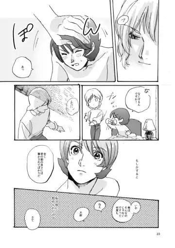 WITH ALL LOVE OF SORROW, DEAR ALPHARD Fhentai - Page 21