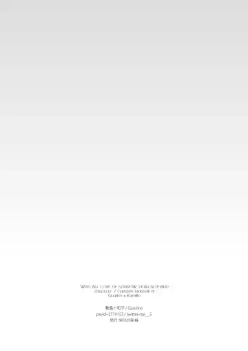 WITH ALL LOVE OF SORROW, DEAR ALPHARD Fhentai - Page 24