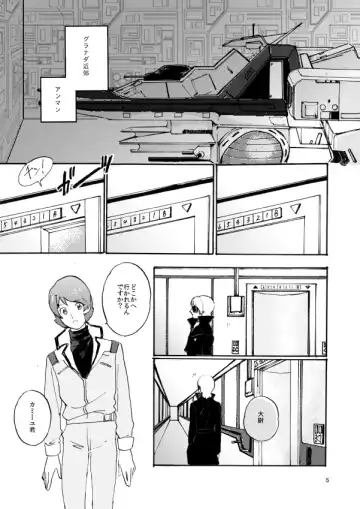 WITH ALL LOVE OF SORROW, DEAR ALPHARD Fhentai - Page 3