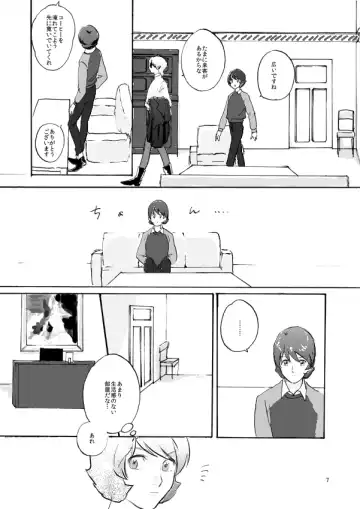 WITH ALL LOVE OF SORROW, DEAR ALPHARD Fhentai - Page 5