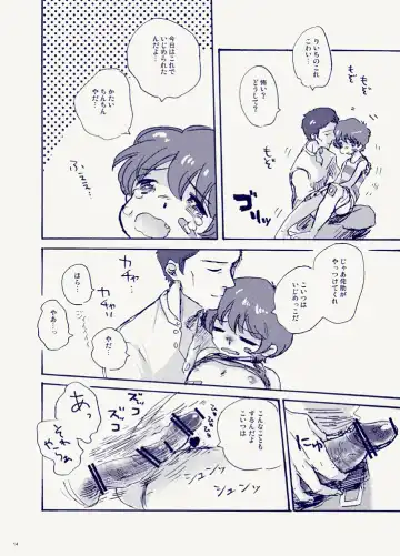 [Kimura Hidesato] Miteita no wa Asagao dake - I want to watch only the morning glory. Fhentai - Page 14