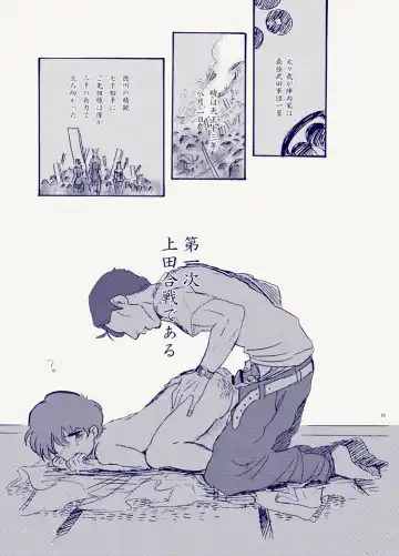 [Kimura Hidesato] Miteita no wa Asagao dake - I want to watch only the morning glory. Fhentai - Page 19