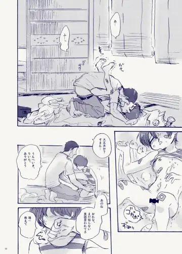 [Kimura Hidesato] Miteita no wa Asagao dake - I want to watch only the morning glory. Fhentai - Page 22