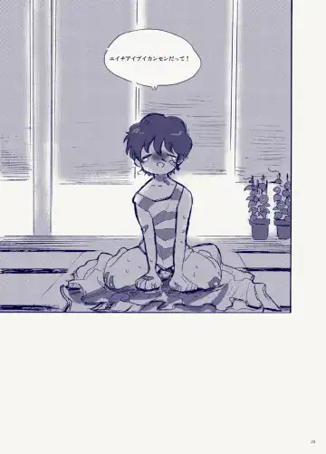 [Kimura Hidesato] Miteita no wa Asagao dake - I want to watch only the morning glory. Fhentai - Page 23