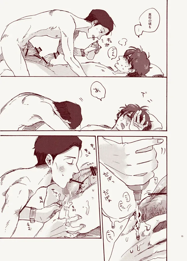 [Kimura Hidesato] Hentai, Tengoku yori Fhentai - Page 13