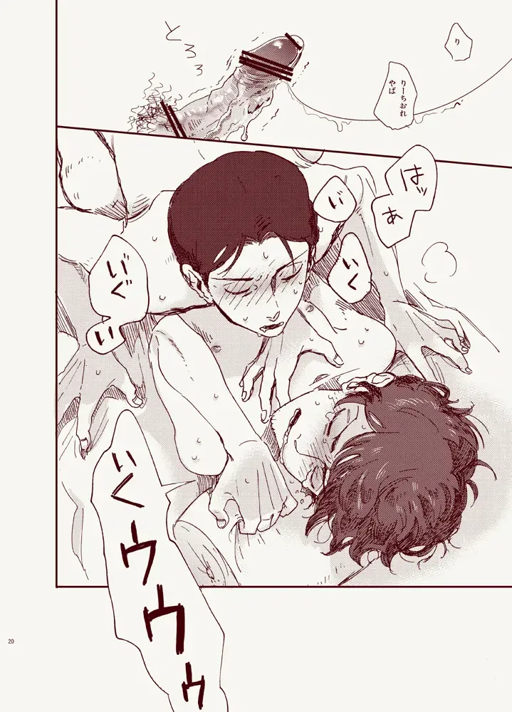 [Kimura Hidesato] Hentai, Tengoku yori Fhentai - Page 18