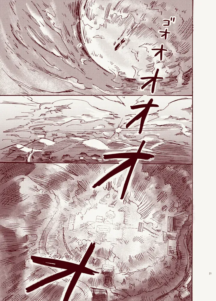 [Kimura Hidesato] Hentai, Tengoku yori Fhentai - Page 19